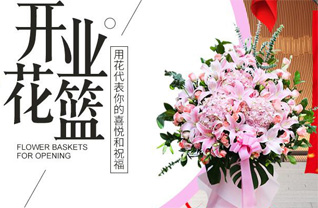 山东济宁泗水县星村镇星村三村花篮配送